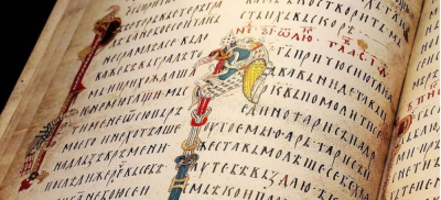 Miroslavljevo jevanđelje biće izloženo javnosti u okviru Međunarodnog dana muzeja